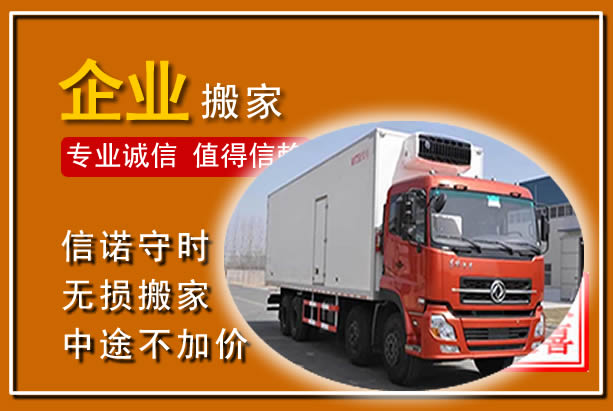 莱阳工厂单位搬迁